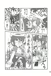 Page 135 of Yonemaru Archive 2 ~Kitto Mata Aeru yo~ - preview thumbnail