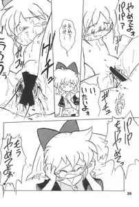 Page 26 of Yonemaru Archive 2 ~Kitto Mata Aeru yo~ - preview thumbnail