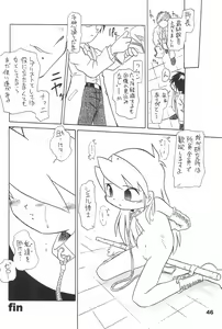 Page 46 of Yonemaru Archive 2 ~Kitto Mata Aeru yo~ - preview thumbnail