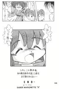 Page 100 of Yonemaru Archive 2 ~Kitto Mata Aeru yo~ - preview thumbnail