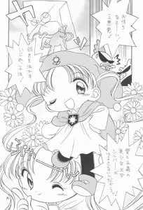 Page 16 of Ojamajo Love! - preview thumbnail