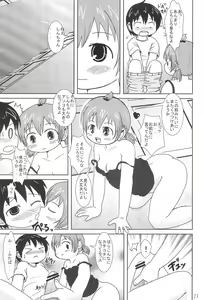 Page 11 of Daisukissu - preview thumbnail