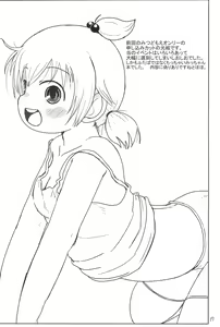 Page 17 of Daisukissu - preview thumbnail