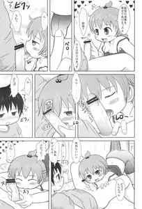 Page 23 of Daisukissu - preview thumbnail