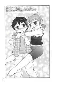 Page 35 of Daisukissu - preview thumbnail