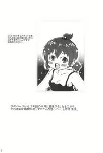 Page 36 of Daisukissu - preview thumbnail
