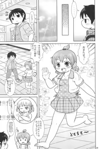 Page 39 of Daisukissu - preview thumbnail