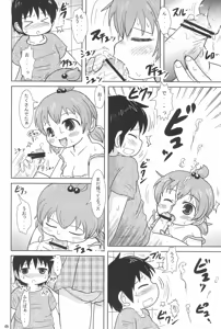 Page 44 of Daisukissu - preview thumbnail