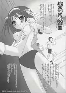 Page 3 of Suzumiya Haruhi no Mutsugoto III - preview thumbnail