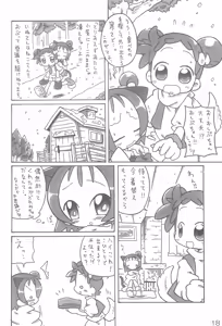 Page 18 of Naisho no Asobi - preview thumbnail