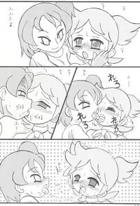 Page 44 of Naisho no Asobi - preview thumbnail