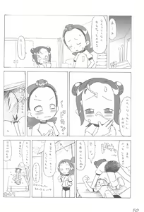 Page 52 of Naisho no Asobi - preview thumbnail