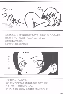 Page 56 of Naisho no Asobi - preview thumbnail