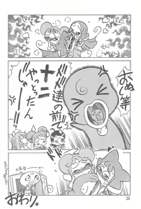 Page 26 of Doremi Fa Don!! - preview thumbnail