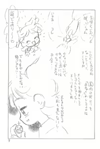 Page 7 of Doremi Fa Don!! - preview thumbnail
