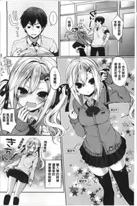 Page 31 of Junai Maniac ~RePure~ - preview thumbnail