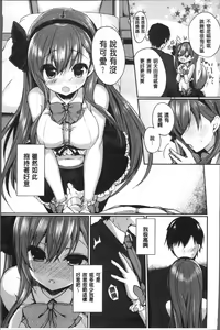 Page 56 of Junai Maniac ~RePure~ - preview thumbnail