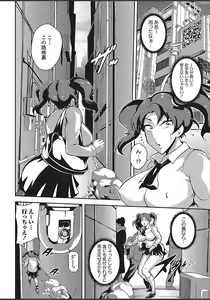 Page 122 of COMIC Masyo 2018-03 - preview thumbnail