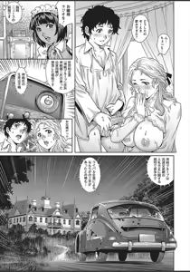 Page 163 of COMIC Masyo 2018-03 - preview thumbnail