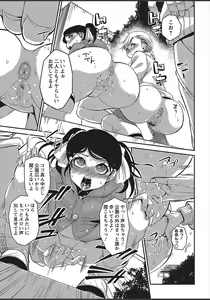 Page 197 of COMIC Masyo 2018-03 - preview thumbnail