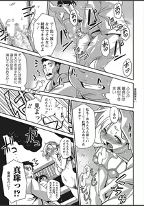 Page 205 of COMIC Masyo 2018-03 - preview thumbnail