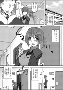 Page 244 of COMIC Masyo 2018-03 - preview thumbnail