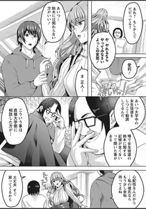 Page 247 of COMIC Masyo 2018-03 - preview thumbnail