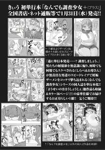 Page 30 of COMIC Masyo 2018-03 - preview thumbnail
