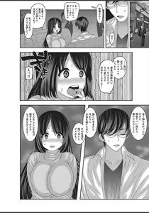 Page 34 of COMIC Masyo 2018-03 - preview thumbnail