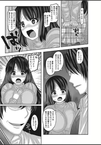 Page 35 of COMIC Masyo 2018-03 - preview thumbnail