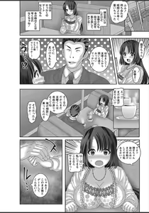 Page 44 of COMIC Masyo 2018-03 - preview thumbnail