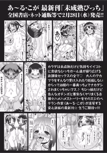 Page 56 of COMIC Masyo 2018-03 - preview thumbnail