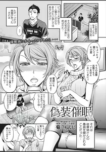 Page 7 of COMIC Masyo 2018-03 - preview thumbnail
