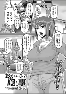 Page 77 of COMIC Masyo 2018-03 - preview thumbnail