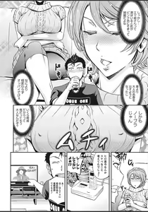 Page 8 of COMIC Masyo 2018-03 - preview thumbnail