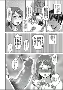 Page 84 of COMIC Masyo 2018-03 - preview thumbnail