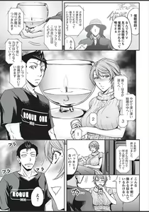 Page 9 of COMIC Masyo 2018-03 - preview thumbnail