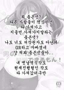 Page 24 of Otokonoko datte... Ninshin Dekiru mon! | 오토코노코도... 임신 가능하거든! - preview thumbnail