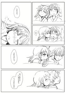 Page 2 of Sawaranai Kaname VS Sakura-san - preview thumbnail