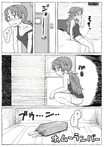 Page 2 of HomuRun Bar - preview thumbnail