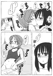 Page 7 of HomuRun Bar - preview thumbnail