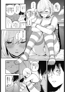 Page 110 of COMIC Mugen Tensei 2018-02 - preview thumbnail