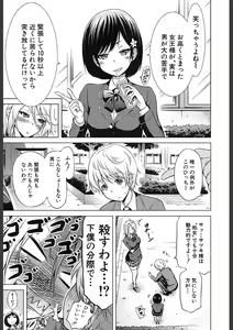 Page 11 of COMIC Mugen Tensei 2018-02 - preview thumbnail
