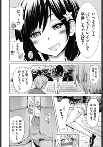 Page 12 of COMIC Mugen Tensei 2018-02 - preview thumbnail