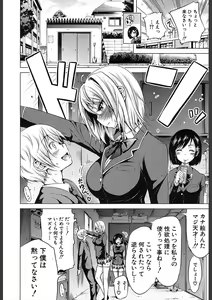 Page 14 of COMIC Mugen Tensei 2018-02 - preview thumbnail