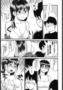 Page 143 of COMIC Mugen Tensei 2018-02 - preview thumbnail