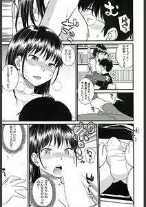Page 145 of COMIC Mugen Tensei 2018-02 - preview thumbnail