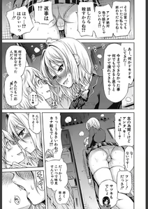 Page 15 of COMIC Mugen Tensei 2018-02 - preview thumbnail