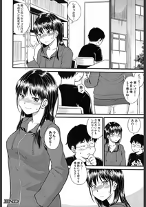 Page 172 of COMIC Mugen Tensei 2018-02 - preview thumbnail