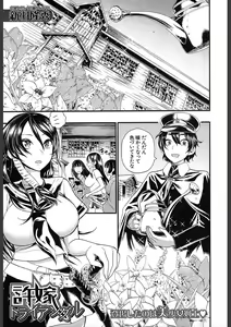 Page 173 of COMIC Mugen Tensei 2018-02 - preview thumbnail